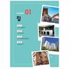 Talk! Talk! Save Me! Speak Korean - Speak Korean for Foreigners
