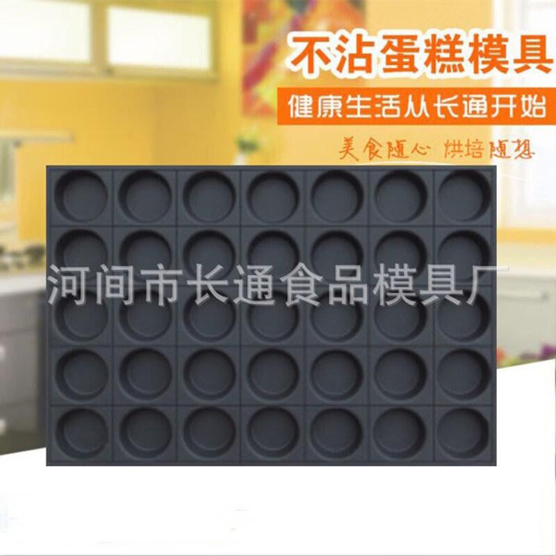 ZISIZ Non-Stick Cake Baking Pan