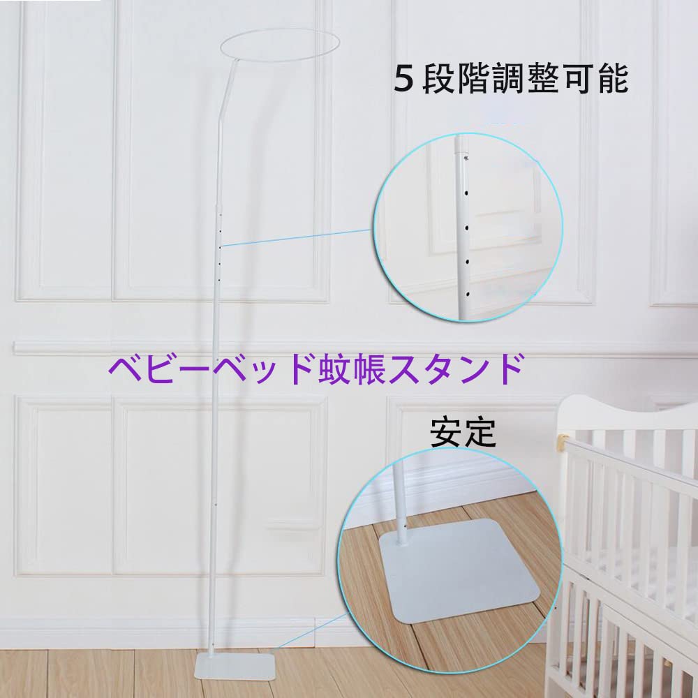 Vilemenya Mosquito Net Holder, Crib Accessory, Mosquito Net Bracket Set, Adjustable Height Mosquito Net Stand