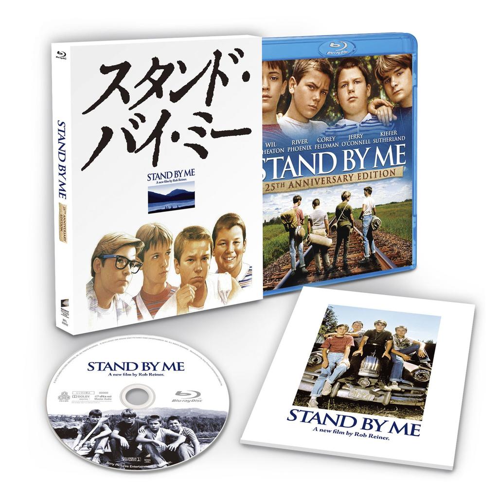 Stand by Me 25th Anniversary HD Digitally Remastered Edition Press Limited Blu-ray Collector's [First Edition] [Blu-ray]