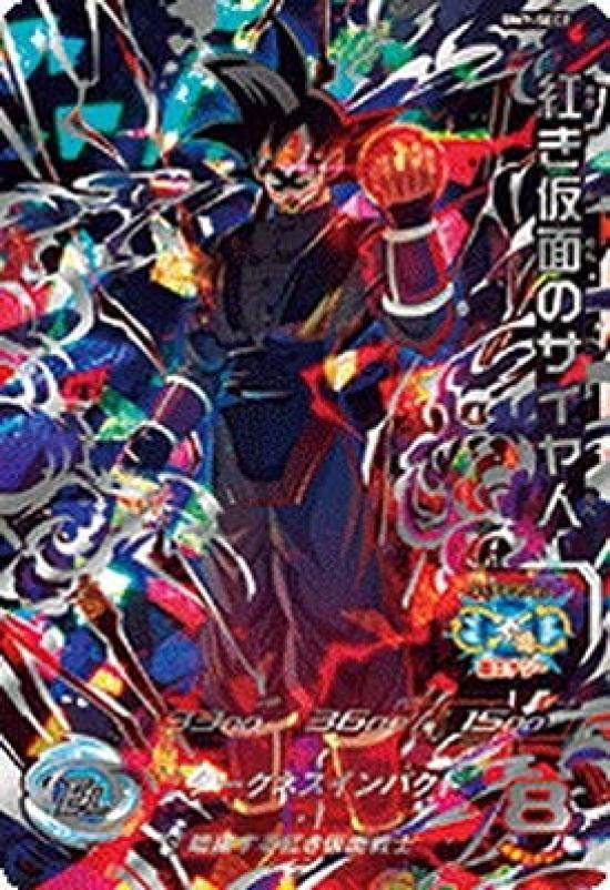 Super Dragon Ball Heroes BM7-SEC2 Red Masked Saiyan UR