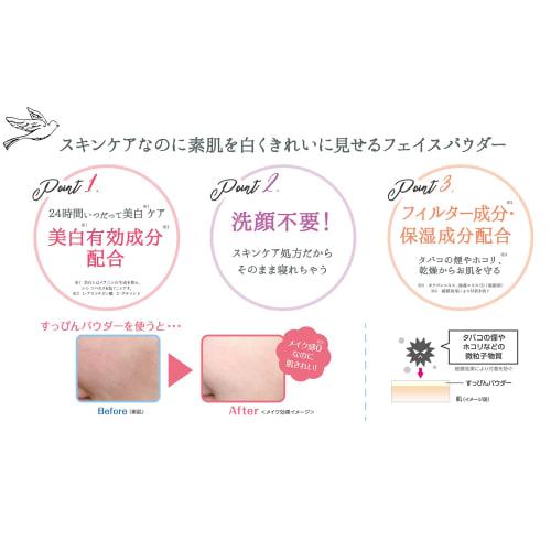 Club No Makeup Whitening Powder A Compact