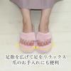 Okamura Washable Microfiber Size M Five-Toe Slippers, AAAA1104PBE, Beige,