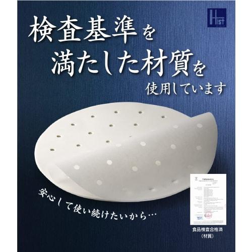 Hist Steamer Sheets, 50 Sheets, Disposable Round Perforated Cooking Paper Sheets for Commercial Kitchens (18cm Diameter, 50 Sheets)