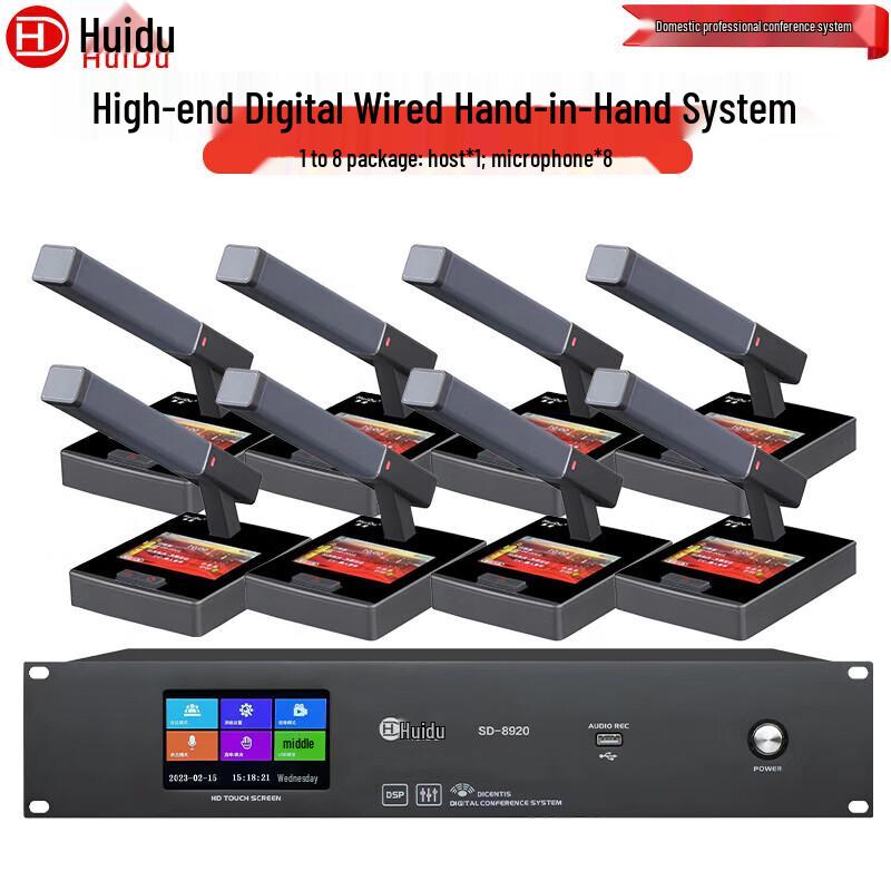

Huidu SD-8920 Professional Wired Digital Conference System (CN version)