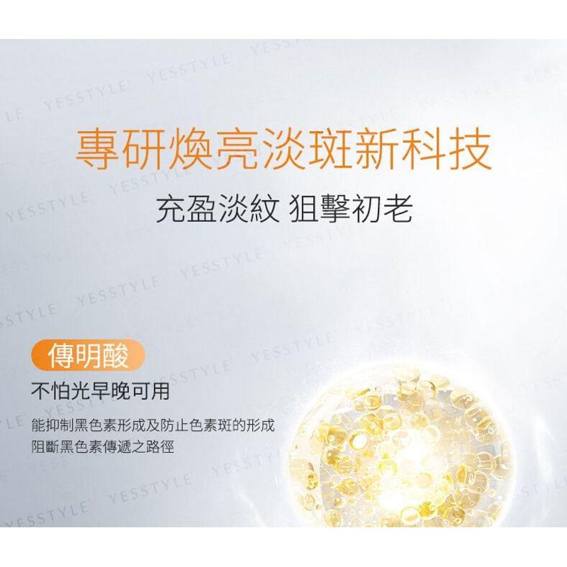 COYU - Ultimative Aufhellungs- & Straffungsessenz