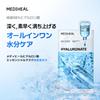 MEDIHEAL OFFIZIELL Hyaluronsäure Essentiell Feuchtigkeitsspendend Reichhaltig in Hautpflege Maske 10 Stück, Maske im koreanischen Stil, Serum, Feuchtigkeitsspendend,