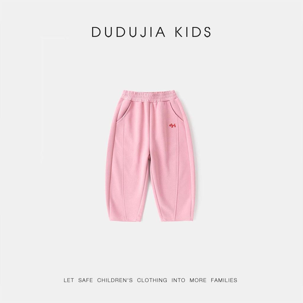 **Dudu Family Kids' Curved Spring Long Sports Pants**