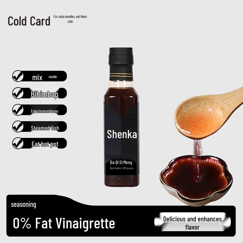 Lengka 0-Fat Vinaigrette Dressing