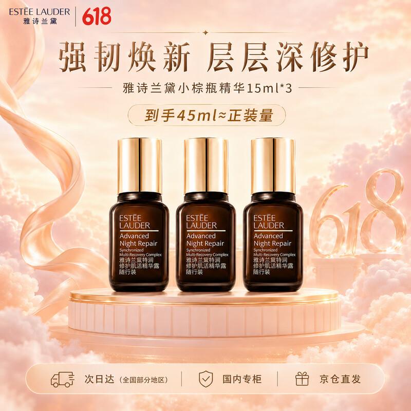 Estee Lauder Advanced Night Repair Serum