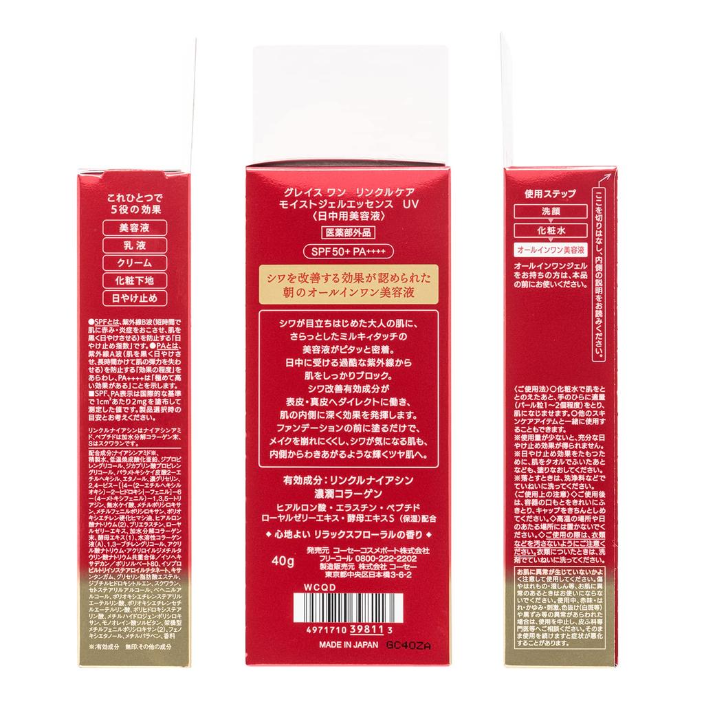 Grace One KOSE Pielęgnacja Przeciwzmarszczkowa Nawilżający Żel Esencja UV Produkt Przeciwzmarszczkowy Dodatkowy Kosmetyk do Makijażu W zestawie 40g, Poprawa, All-in-One, 5-w-1 [Serum, Emulsja, Krem,
