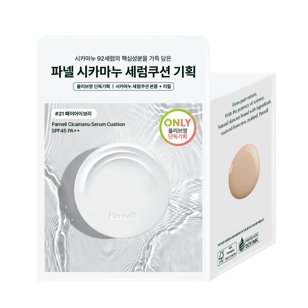 Parnell Shikamanu Serum Cushion (Mini/Single/Special Offer)