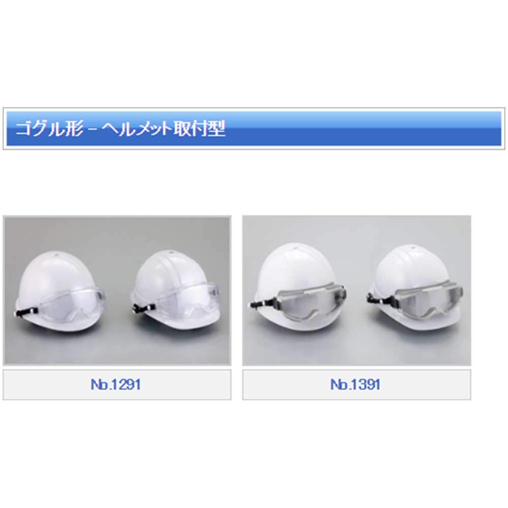 TOYO SAFETY Hyper Staubdichte Brille mit Öffnungs- und Schließ-Federband Helm 1391 Schutzbrille, Belüftung, Halterung, Nr.