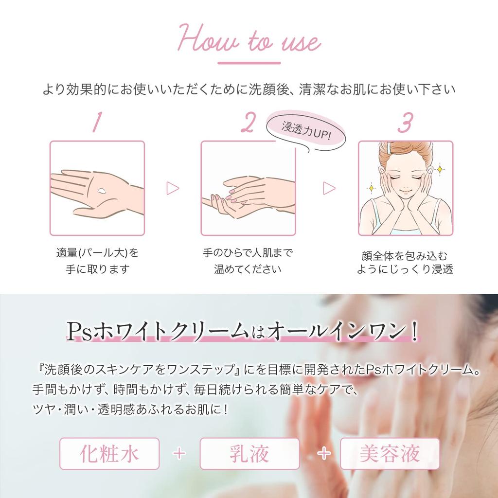 Official PS White a Medicated Whitening Cream for Dark and Fine Lines Caused by Highly Moisturizing 3 [Quasi-drug] Cream, All-in-one Spots, Dullness,