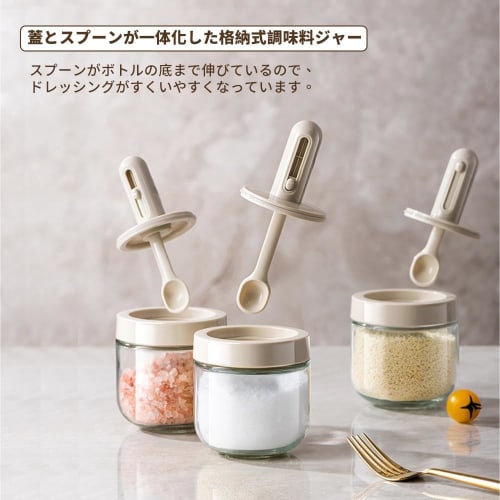 Breame Seasoning Shaker, Salt and Sugar Shaker, Spice Pot with Extendable Spoon, Heat-Resistant Glass Container, Moisture-Resistant, No Clumping, Styl