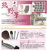 Kumano Brush Makeup Brush KU Series Eyeshadow Brush Medium Weasel Hair