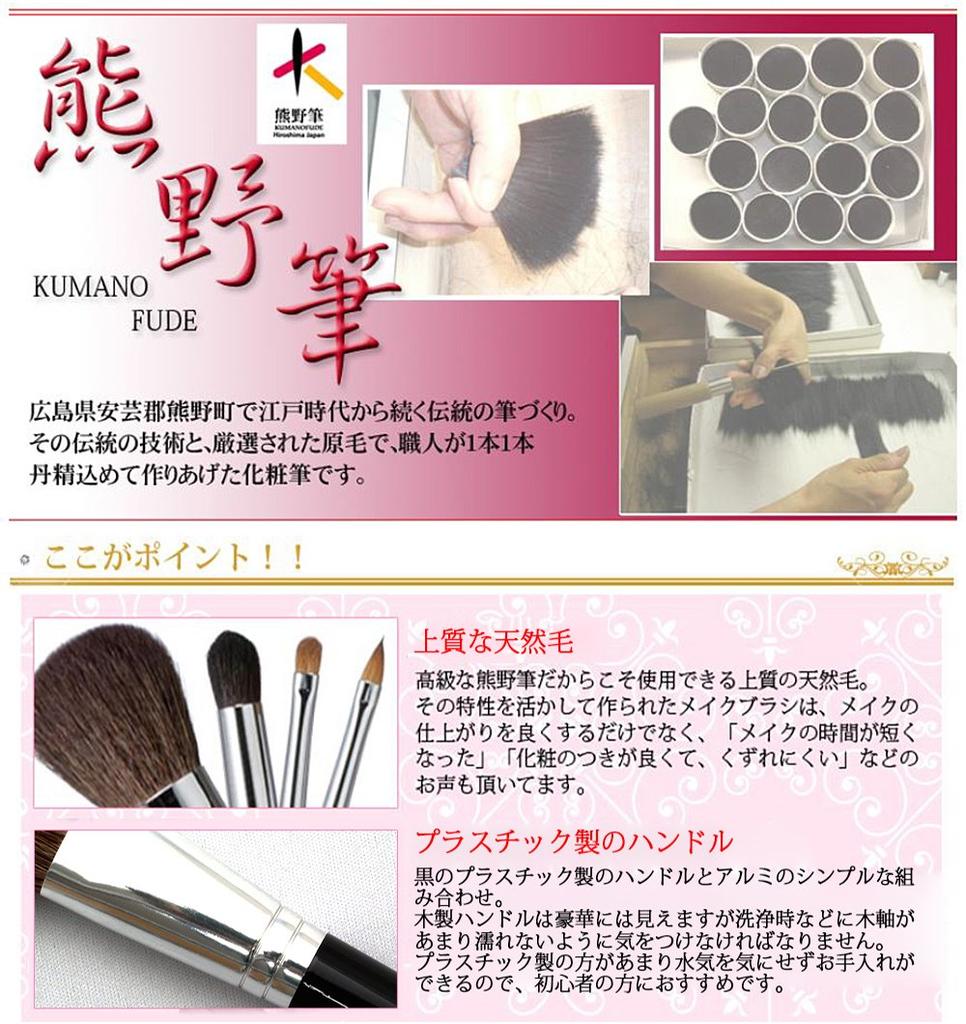Kumano Brush Makeup Brush KU Series Eyeshadow Brush Medium Weasel Hair