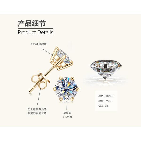 Silvere Glam A Classic Six-prong Moissanite Stud Earrings With A High-end Feel Give A Gift To Her Best Friend