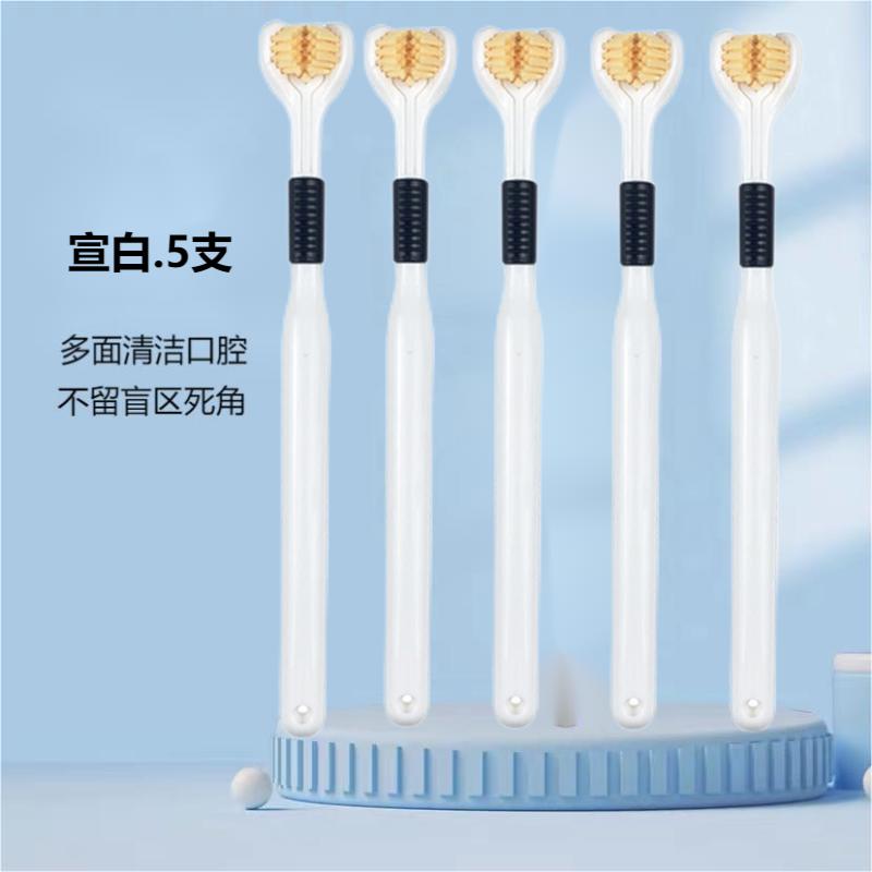Three Sided Toothbrush Soft Bristle Tooth Brush Ultra Fine Toothbrush Oral Care Safety Teeth Brush Oral Health Cleaner
