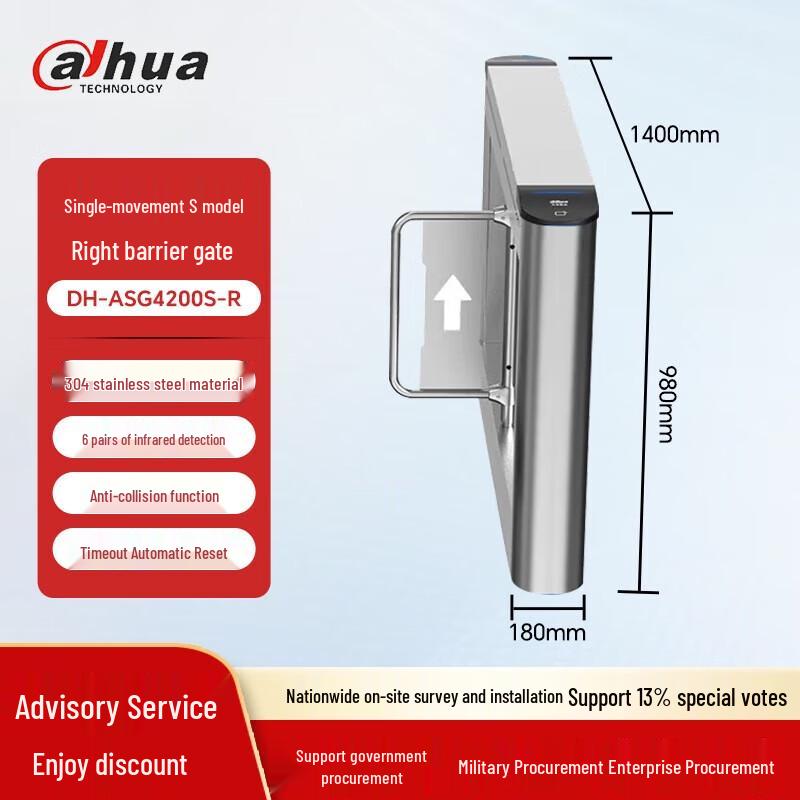 Dahua Pedestrian Swing Barrier Gate
