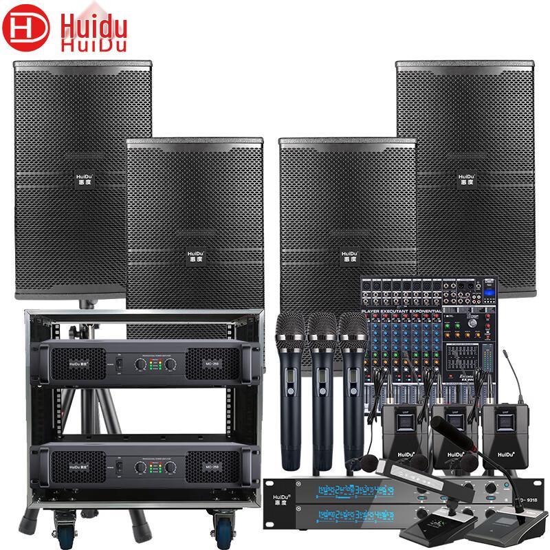HuiDu Professional Conference Room Audio-Video System (CN version)