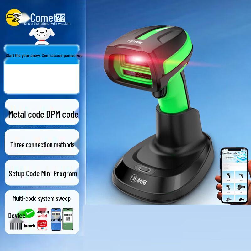 

Comet Wireless Bluetooth 1D/2D Barcode Scanner with Charging Base (TE500D)