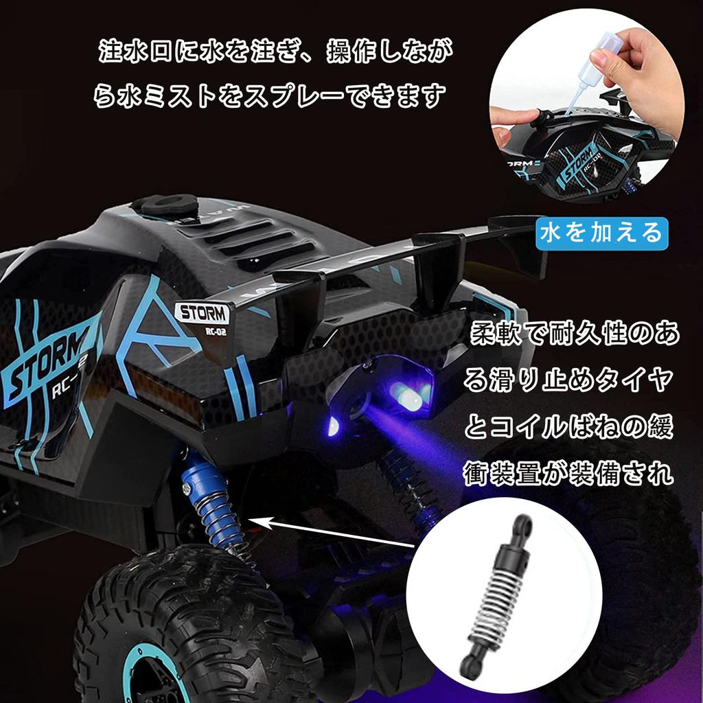 Scale RC Stunt Car for Operation Five Light Water USB Gift 2 Rechargeable 1/16 Off-Road Kids, 70-Minute Time, 4WD, Modes, Spray, Rechargeable, LED,