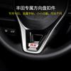 Car Interior Decoration Steering Wheel Panel Sequ Cover Bottom Trim Sticker ABS Fit for Toyota Corolla - RAV4