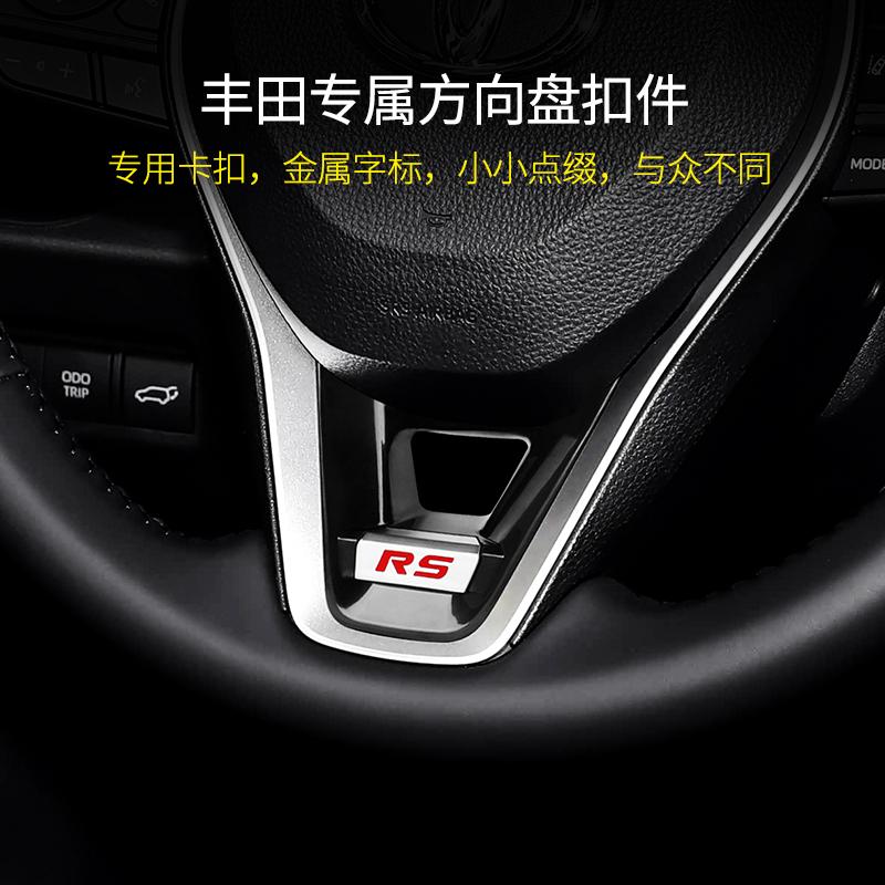 Car Interior Decoration Steering Wheel Panel Sequ Cover Bottom Trim Sticker ABS Fit for Toyota Corolla - RAV4