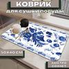 Luxurious Diatom Mud Kitchen Mat: Water Absorbent, Anti-Slip, Heat-Resistant Dining Table Mat