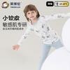 Yingbolun Spring and Autumn Boys' Autumn Clothes and Pants Autumn Children's Underwear Set Middle Children's Bottom Shirt