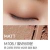Kate Matte Close-fitting Eyeshadow Single M105 Walnut Brown