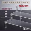 Rubonarie Shelf, Figure Case, Collection Case, Acrylic Case, Clear Case, Display Stand for Dolls (Clear, 3 Tiers, 20cm)