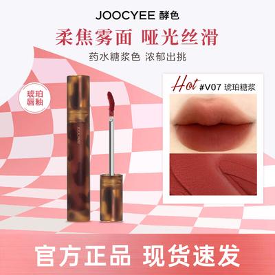 Joocyee Lip Glaze Collection
