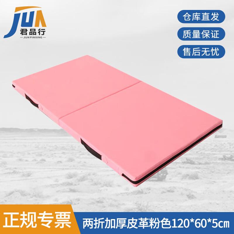 Multi-Purpose Foldable Exercise Mat