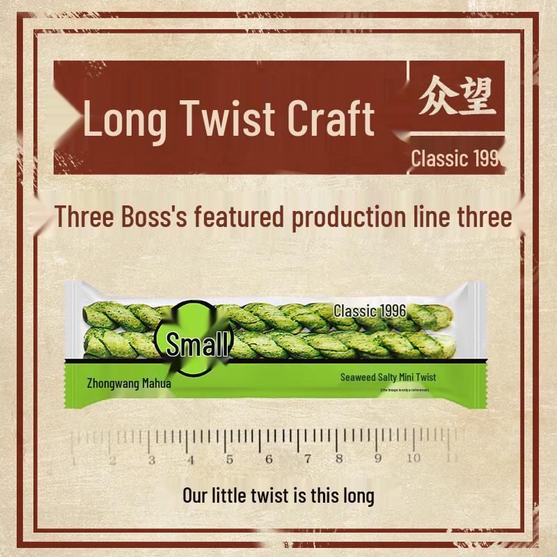 Zhongwang Seaweed Salty Twisted Doughnuts