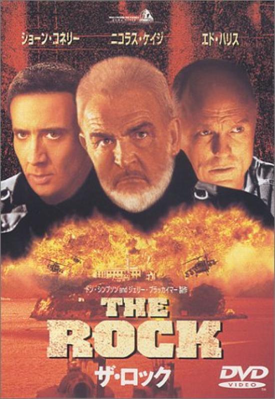 

The Rock [DVD]