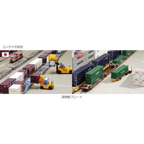 KATO N Gauge Freight Station Plate Extension Set 23-143 Model Railroad Supplies