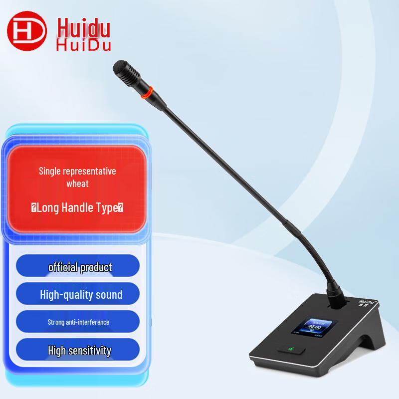 HuiDu Digital Video Conference Microphone System (CN version)