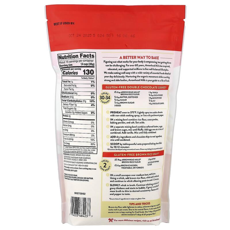 Organic Brown Rice Flour, Gluten Free, 24 oz (680 g)