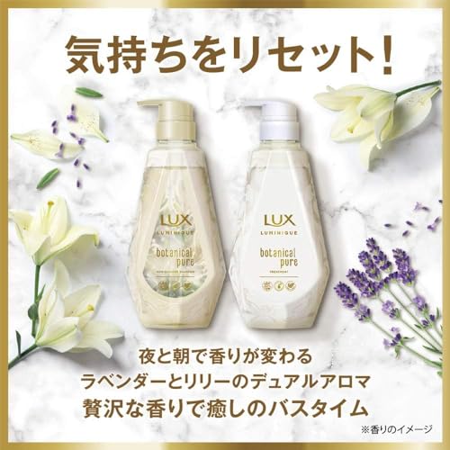 LUX Luminique Treatment Large Capacity Refill 1kg Botanical Pure Non-Silicon Lavender and Lily Dual Aroma [WEB Only]
