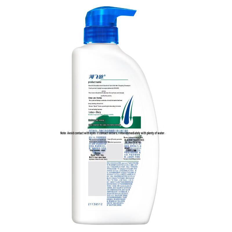 Head & Shoulders Anti-Dandruff Itch Care Shampoo