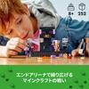 Zabawka LEGO Minecraft Arena Końca - Idealny Prezent na Urodziny, Boże Narodzenie, dla Chłopców, Dziewczynek, Dzieci w Wieku 8, 9, 10 Lat, Uczniów Szkoły Podstawowej - Minecraft Dobry