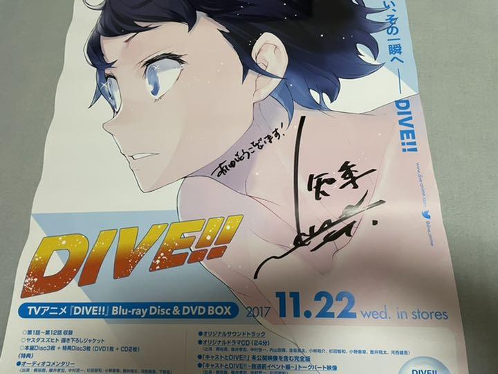 

[Б/У] DIVE Кадзи Юки автограф плакат