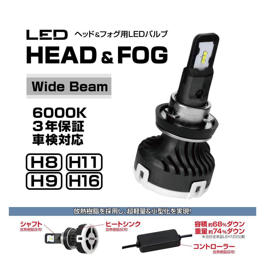 PIAA Headlight/Fog Lamp LED Bulb 6000K 4000lm H8/H11/H16 12V 20W Vehicle Inspection Compatible 3 Years Premium Specification/Wide Beam For City D