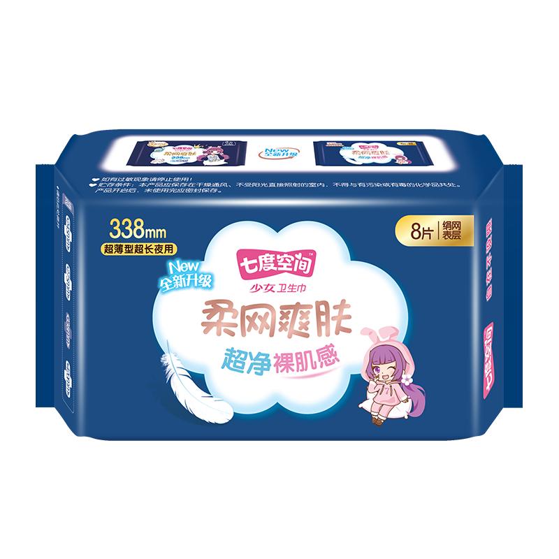 Seven Degree Space Silky Smooth Ultra-Thin Night Sanitary Napkins