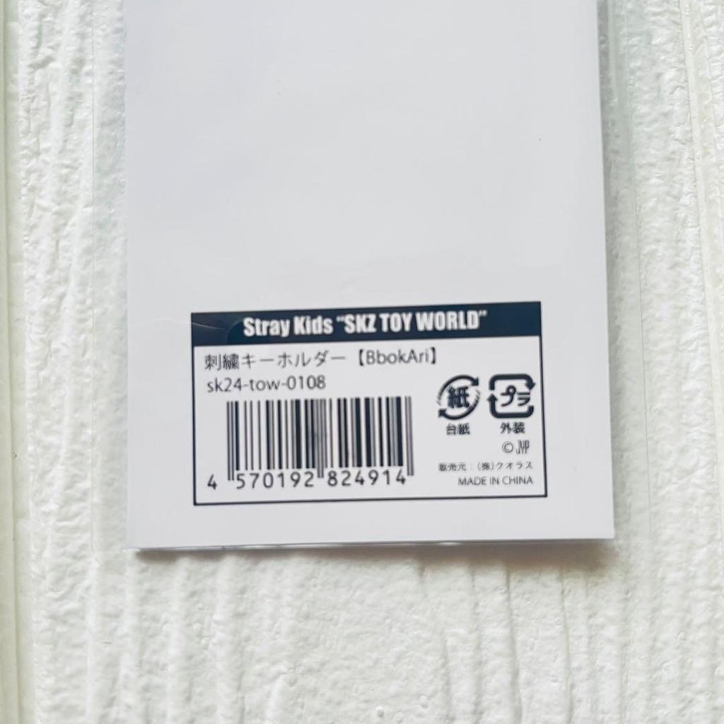 [GEBRAUCHT] Stray Kids SKZ TOY WORLD Schlüsselanhänger Bbokari