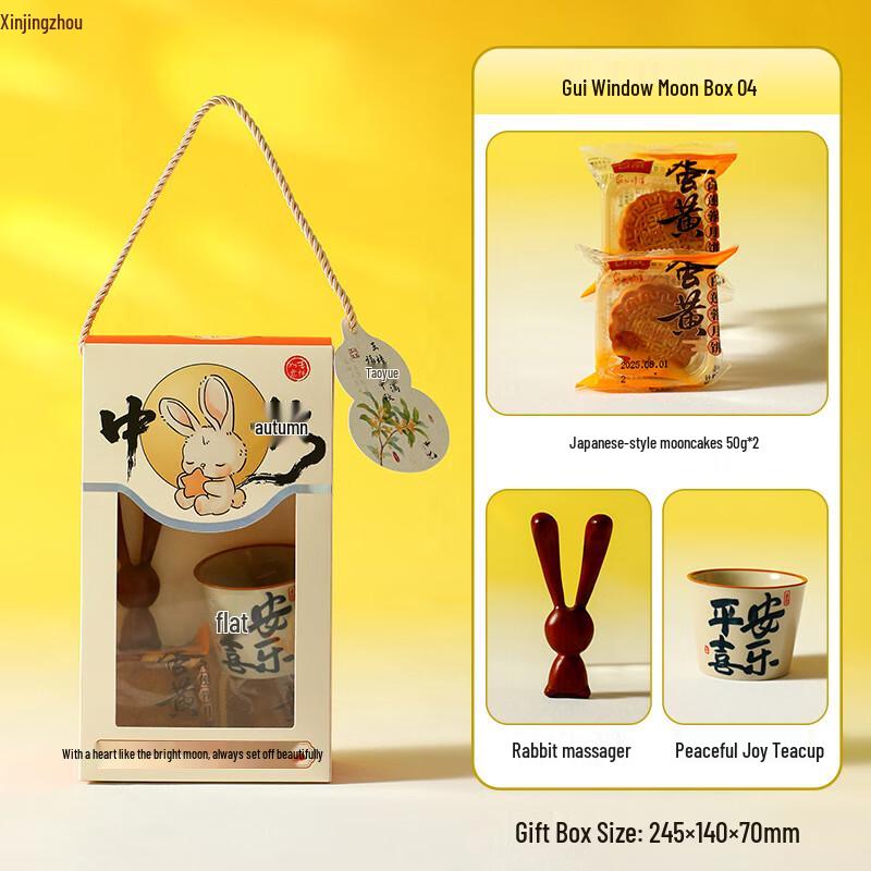 Mid-Autumn Festival Creative Souvenir Gift Box