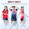 Children's Football Suit Boys Group Buying Short-sleeved Team Suit Girls Primary School Football Clothes Quick-drying Breathable
