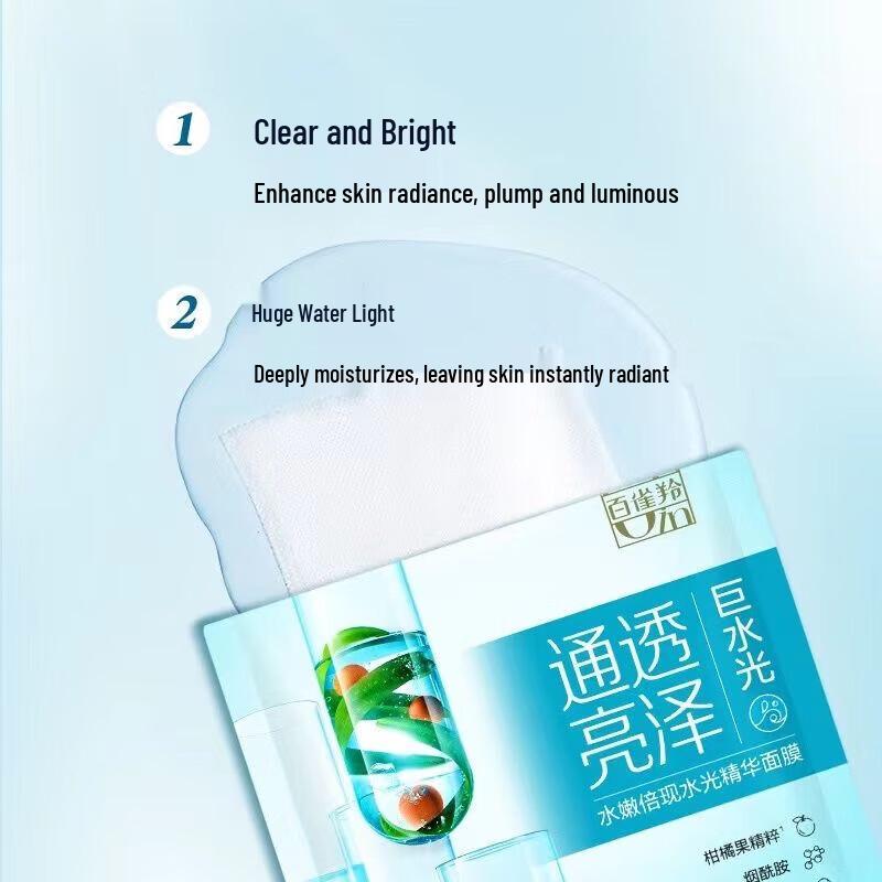 Pechoin Hydrating Radiant Essence Mask